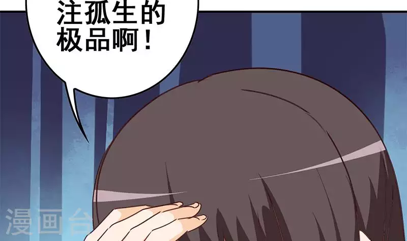 第35话 女装大佬(1/2)-第35话