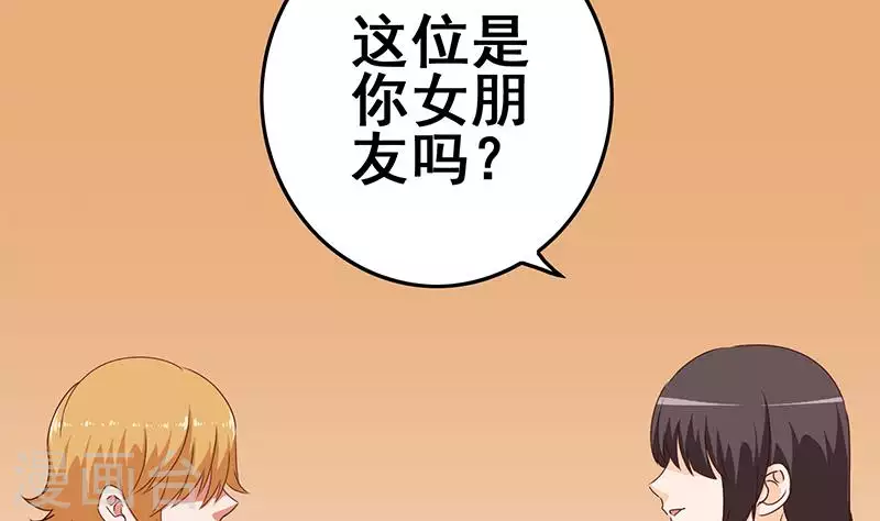第35话 女装大佬(1/2)-第35话