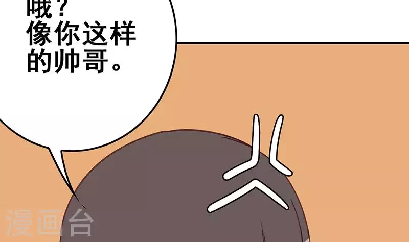 第35话 女装大佬(1/2)-第35话