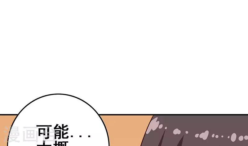 第37话 单身狗的忧伤(1/2)-第37话