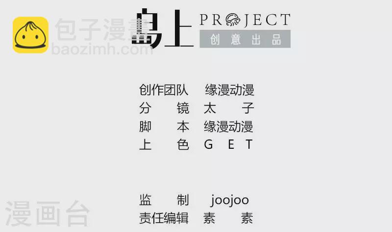 第37话 单身狗的忧伤(1/2)-第37话