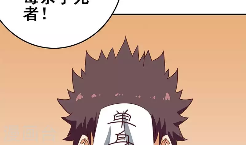 第37话 单身狗的忧伤(1/2)-第37话