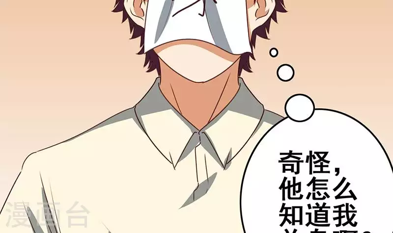 第37话 单身狗的忧伤(1/2)-第37话