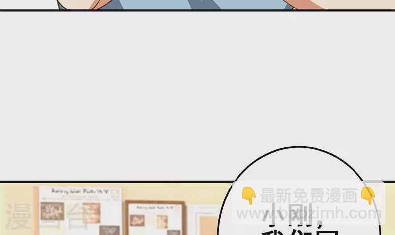 第37话 单身狗的忧伤(1/2)-第37话