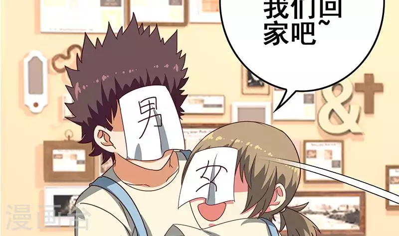 第37话 单身狗的忧伤(1/2)-第37话