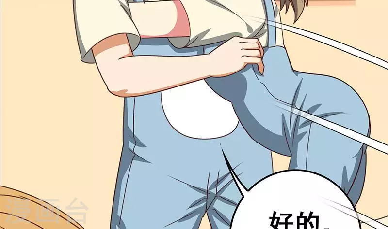 第37话 单身狗的忧伤(1/2)-第37话