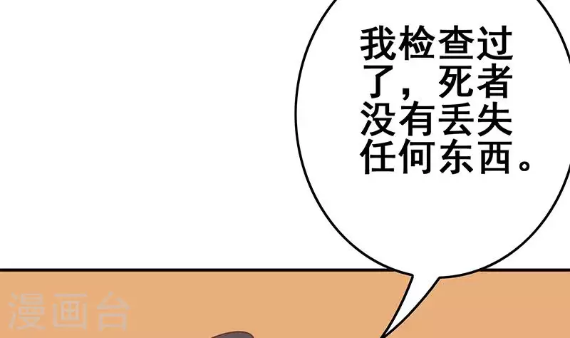 第39话 恐怖的凶器(1/2)-第39话