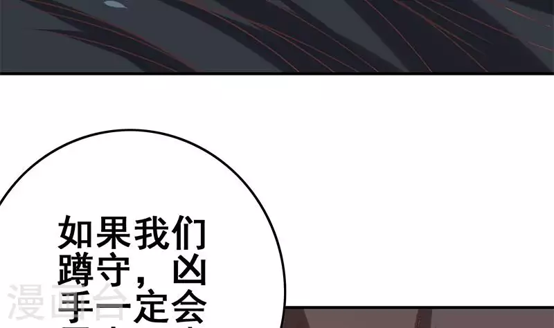 第39话 恐怖的凶器(1/2)-第39话