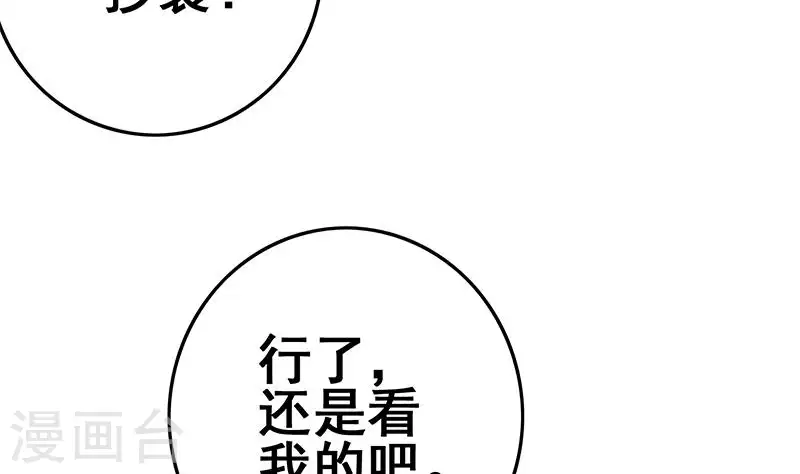 第39话 恐怖的凶器(1/2)-第39话