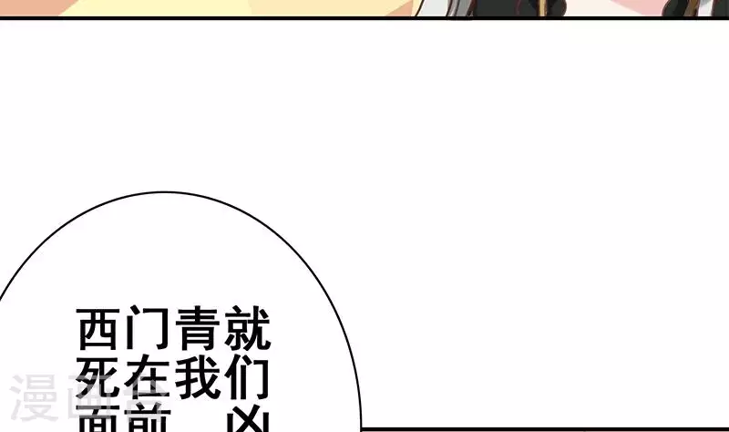 第39话 恐怖的凶器(1/2)-第39话