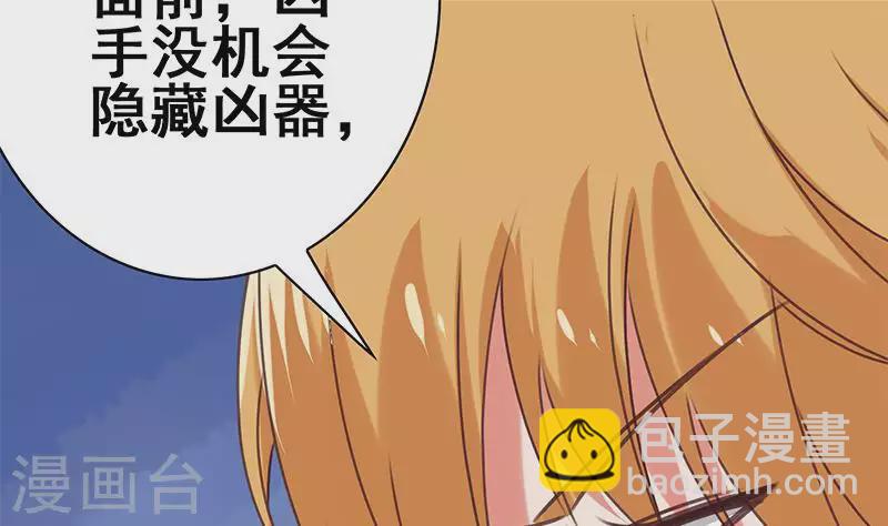 第39话 恐怖的凶器(1/2)-第39话