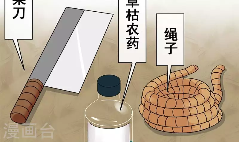 第39话 恐怖的凶器(1/2)-第39话