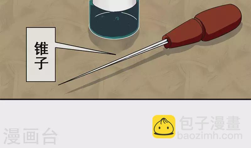 第39话 恐怖的凶器(1/2)-第39话