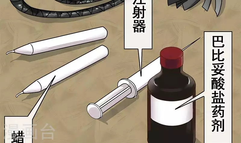 第39话 恐怖的凶器(1/2)-第39话