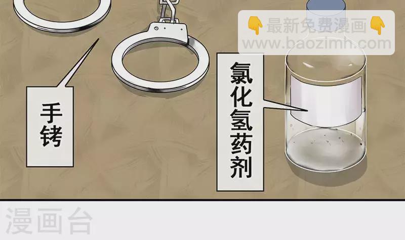 第39话 恐怖的凶器(1/2)-第39话