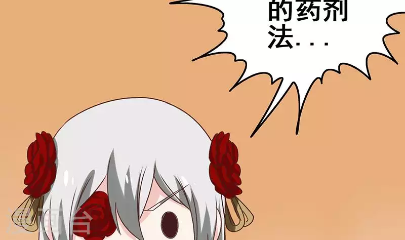 第39话 恐怖的凶器(1/2)-第39话