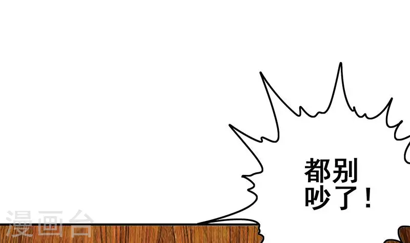 第39话 恐怖的凶器(1/2)-第39话