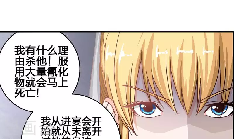 第5话 为爱滋生的仇恨-第5话