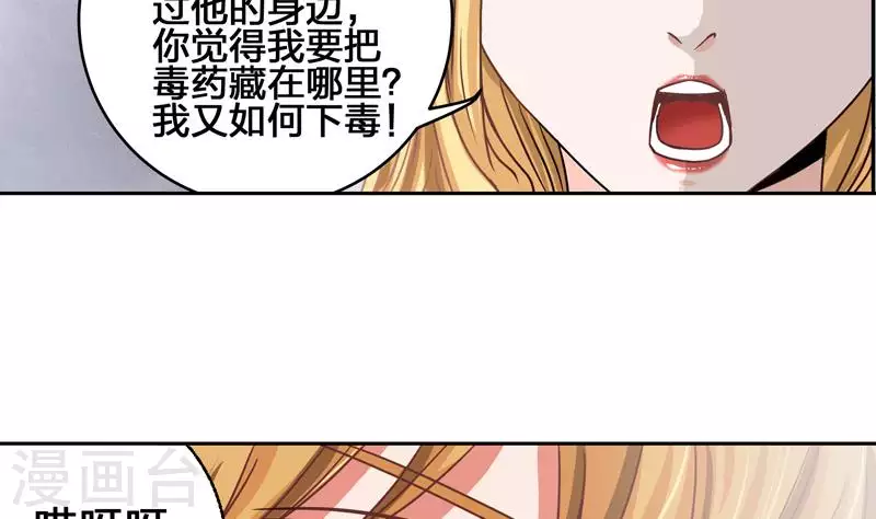 第5话 为爱滋生的仇恨-第5话