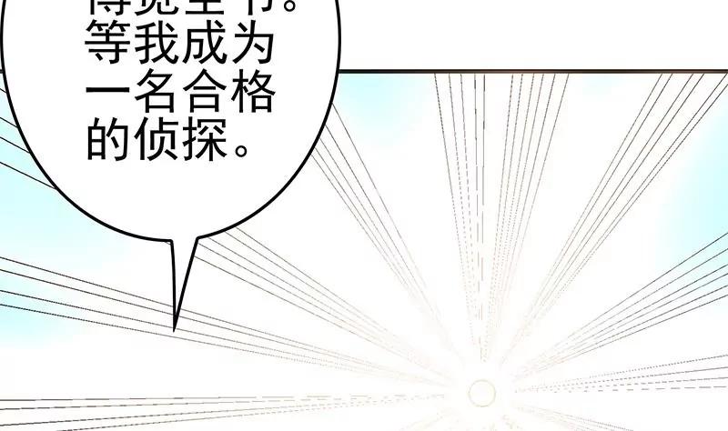 第41话 再见了，各位(1/2)-第41话