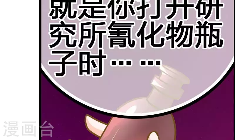 第7话 被仇恨蒙蔽的双眼-第7话