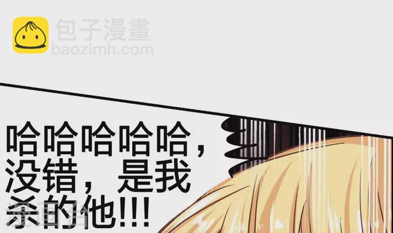 第7话 被仇恨蒙蔽的双眼-第7话