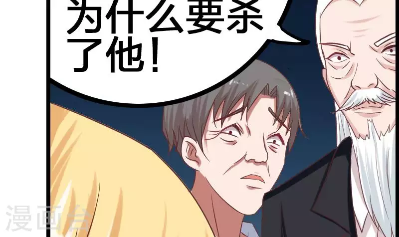 第7话 被仇恨蒙蔽的双眼-第7话