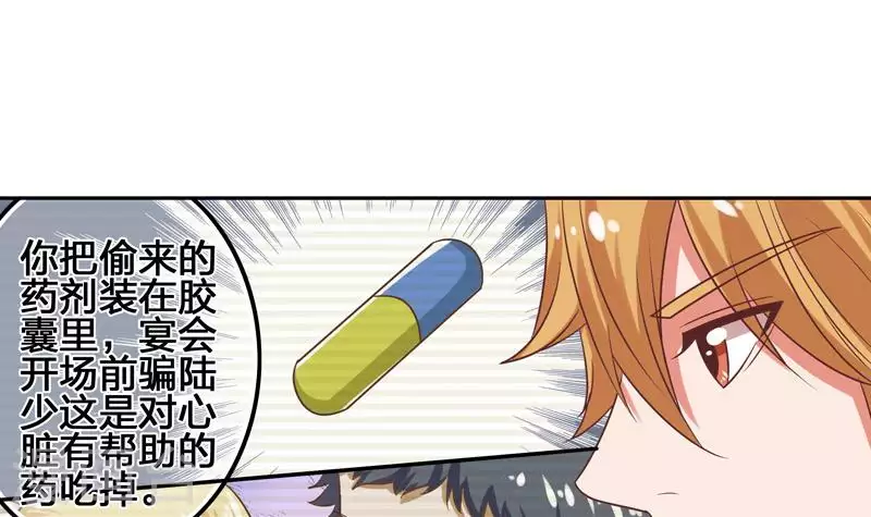 第7话 被仇恨蒙蔽的双眼-第7话