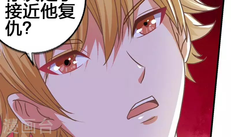 第7话 被仇恨蒙蔽的双眼-第7话