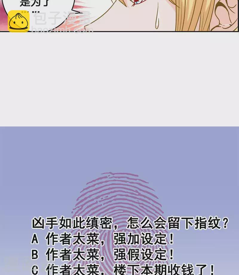 第7话 被仇恨蒙蔽的双眼-第7话