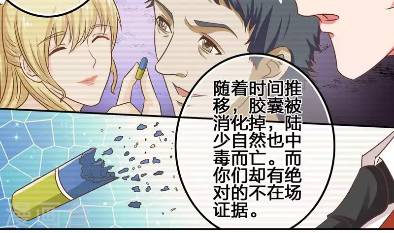 第7话 被仇恨蒙蔽的双眼-第7话