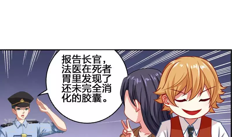 第7话 被仇恨蒙蔽的双眼-第7话