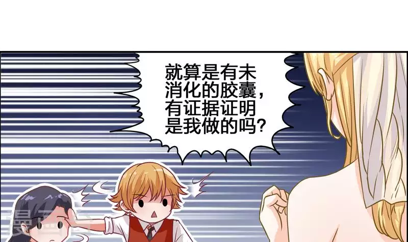 第7话 被仇恨蒙蔽的双眼-第7话