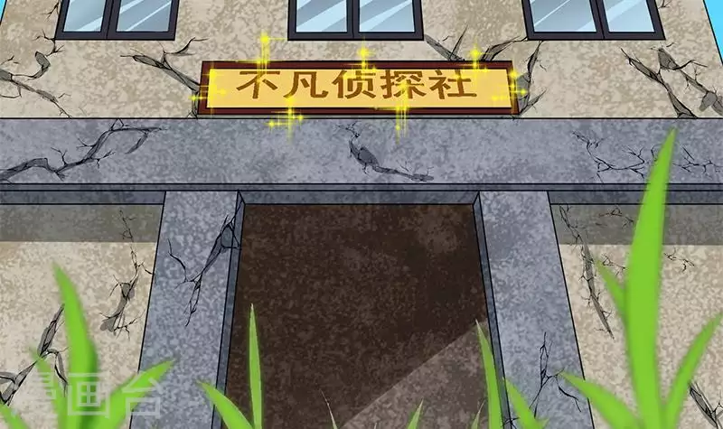 第9话 隐藏的太深就没了(1/2)-第9话