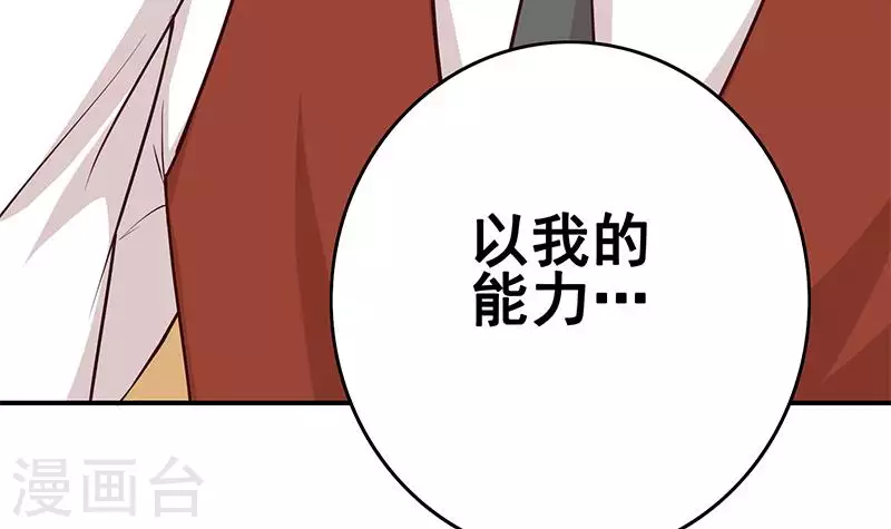 第9话 隐藏的太深就没了(1/2)-第9话