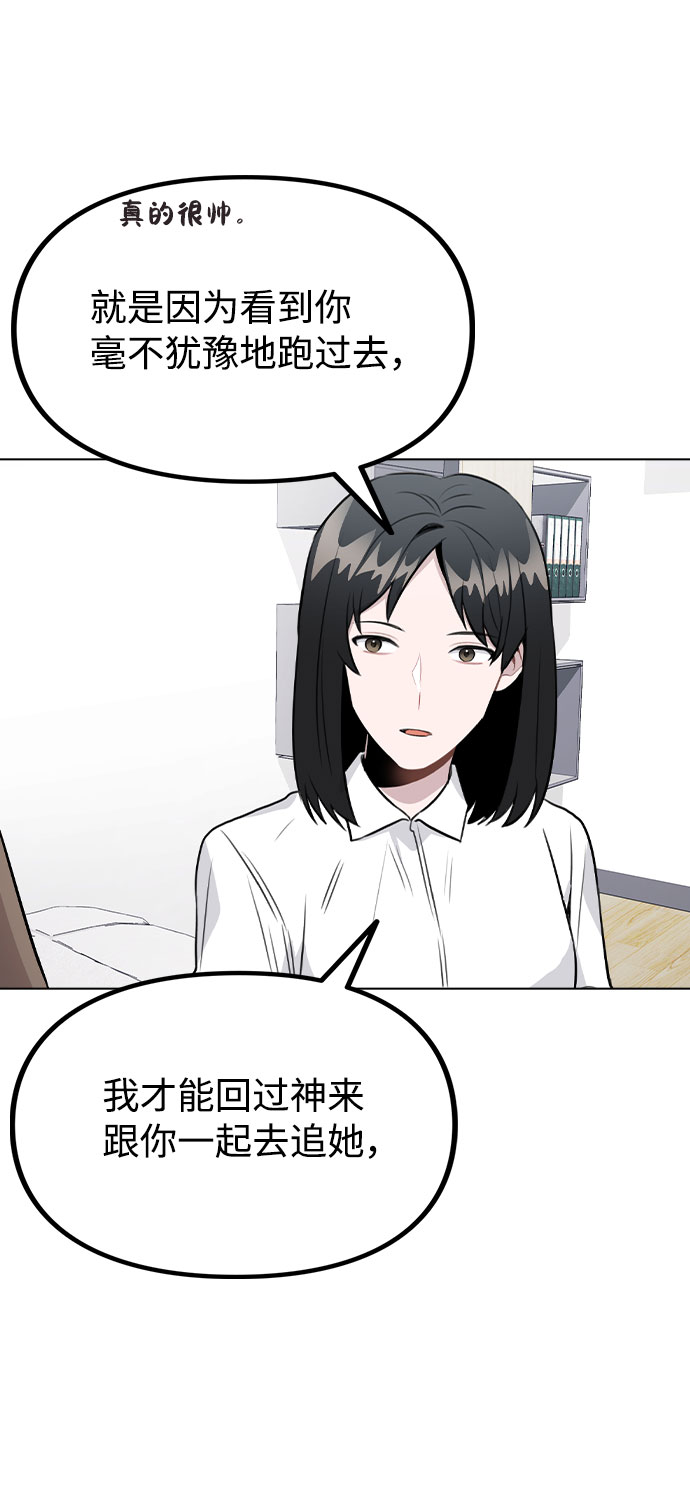 不該是這樣 - [第33話] 暴風雨來臨的前夕(1/2) - 1