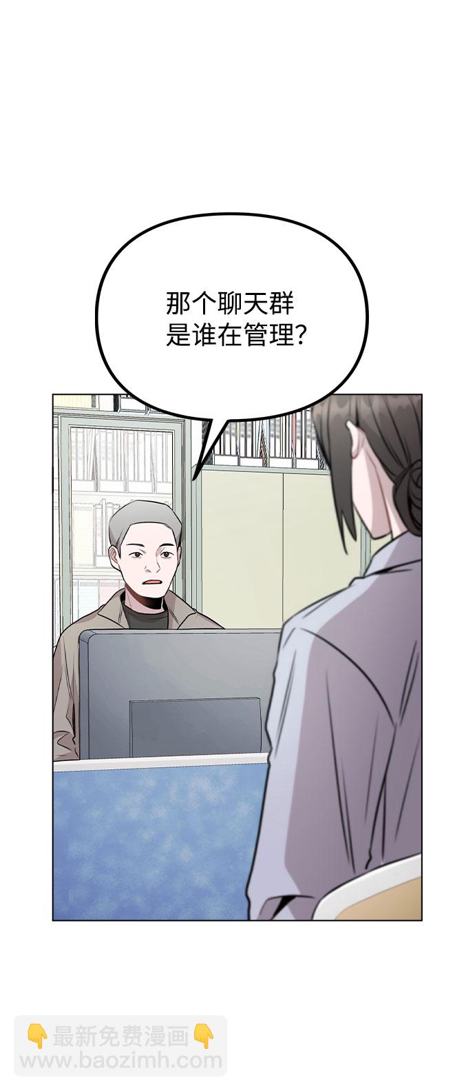 [第43话] 暴露升级38