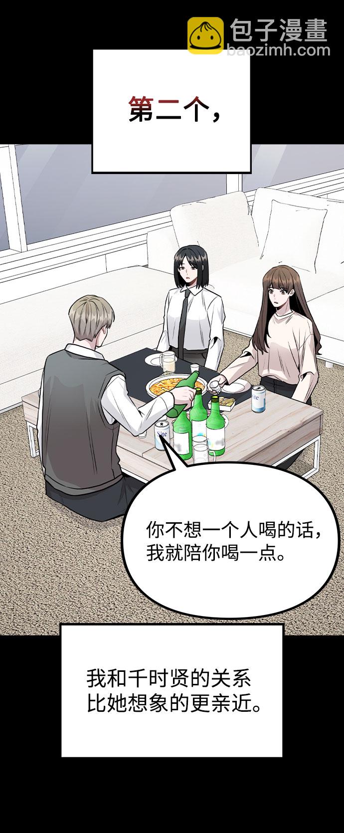 [第45话] 罪行的始末36