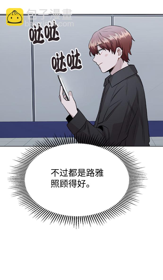 [第57话] 我是宇彬哥哥的临时经纪人？36