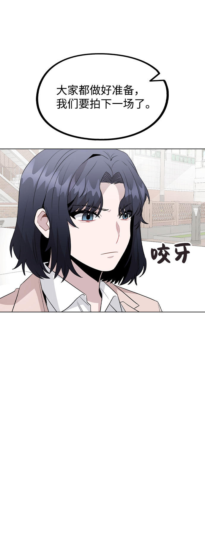 不該是這樣 - [第61話] 要是被人看到了怎麼辦(1/2) - 8