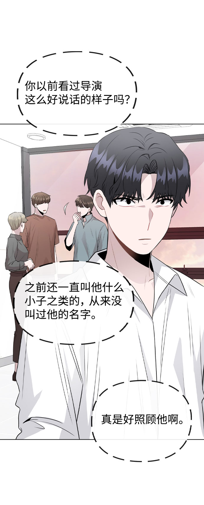 不該是這樣 - [第61話] 要是被人看到了怎麼辦(1/2) - 1