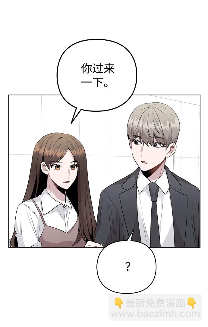 不該是這樣 - [第61話] 要是被人看到了怎麼辦(1/2) - 5