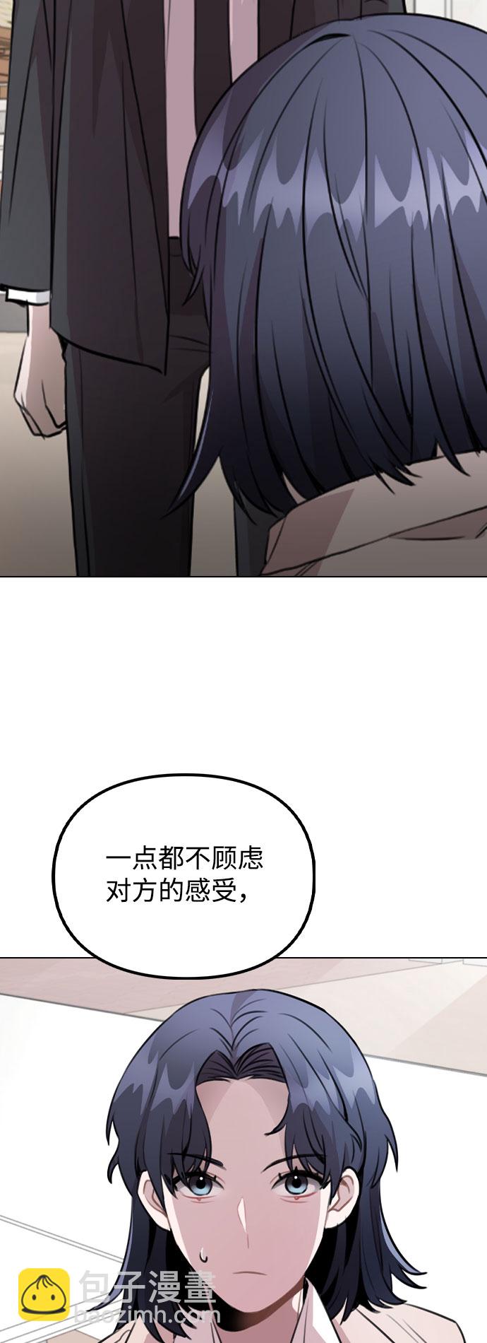 不該是這樣 - [第61話] 要是被人看到了怎麼辦(1/2) - 3