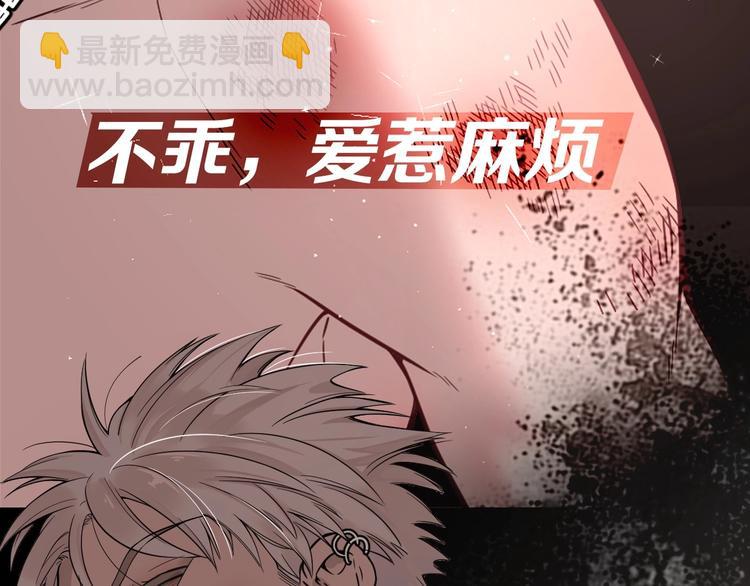 序章 如何驯服不良少年-第1话