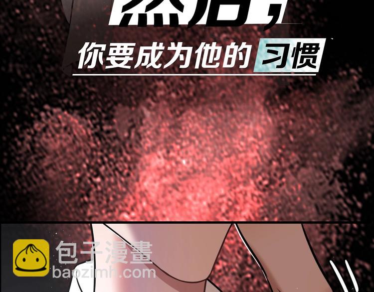 序章 如何驯服不良少年-第1话