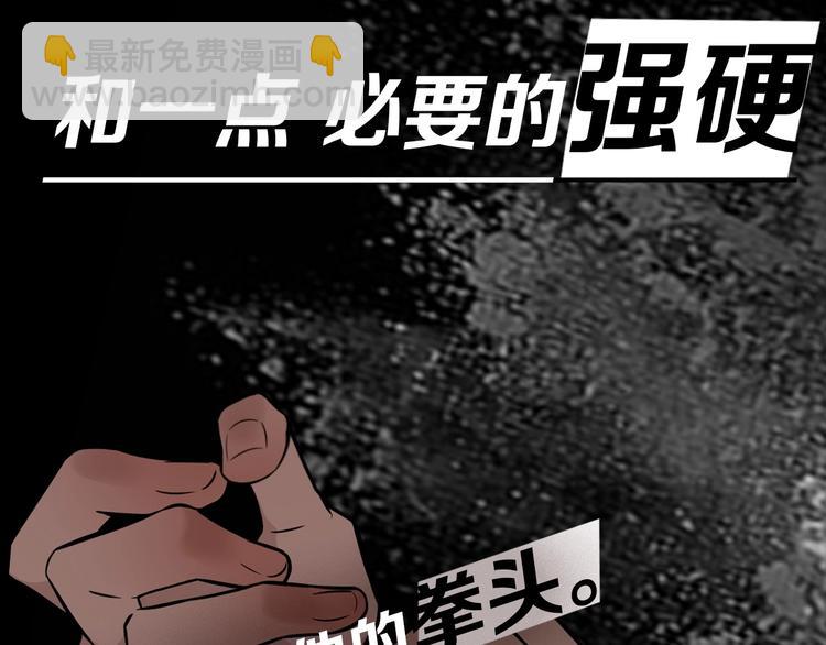 序章 如何驯服不良少年-第1话