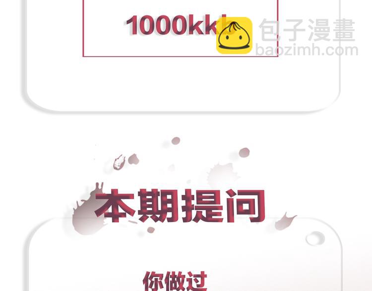 序章 如何驯服不良少年-第1话