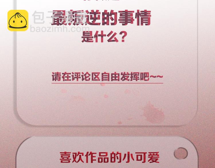 序章 如何驯服不良少年-第1话