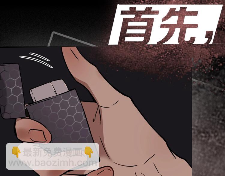 序章 如何驯服不良少年-第1话