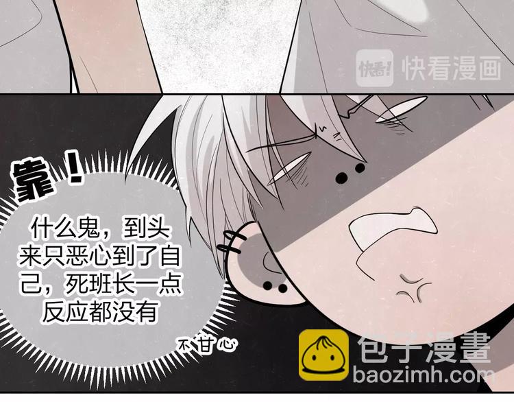 第10话 脸红心跳一动不动(1/2)-第11话